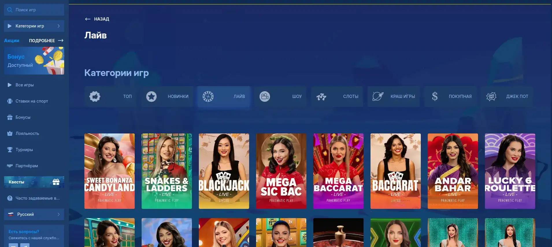 Бонусы и акции казино